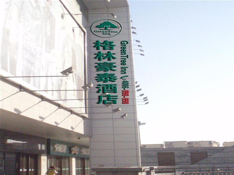 Greentree Inn Hebei Qinhuangdao Sun City Express Hotel Eksteriør bilde